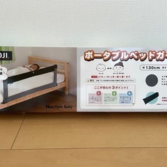 KATOJI ベッドガード