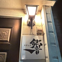 お話し好きカラオケ好き大募集