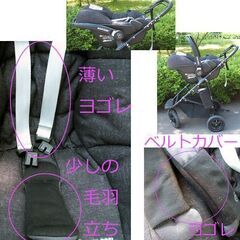 バギー+チャイルドシートセット　エアバギー ココ プレミア+マキシコシ ベブル プラス　レインカバー付き　新生児/ベビーカー　☆ PayPay(ペイペイ)決済可能 ☆ 札幌市 豊平区 平岸 平岸店の画像