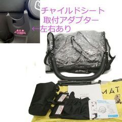 バギー+チャイルドシートセット　エアバギー ココ プレミア+マキシコシ ベブル プラス　レインカバー付き　新生児/ベビーカー　☆ PayPay(ペイペイ)決済可能 ☆ 札幌市 豊平区 平岸 平岸店の画像