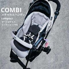 コンビ メチャカルハンディオート4キャス compact エッグ...