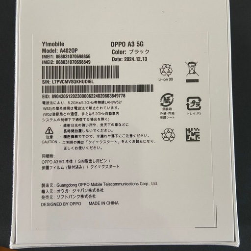 OPPO A3 5G ブラック　SIMフリー　新品未開封！！　　　