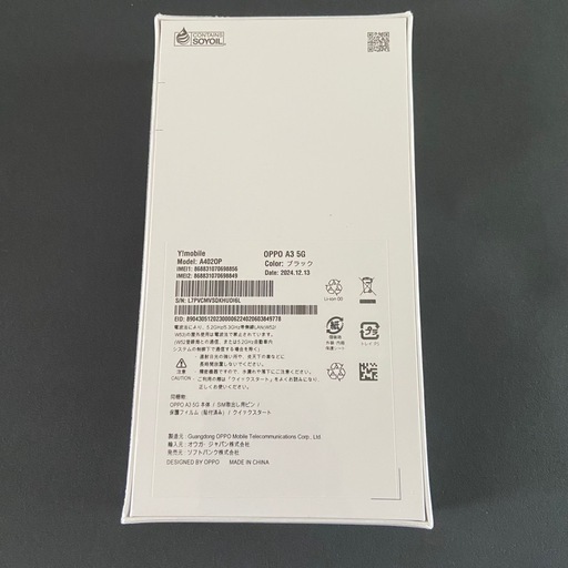 OPPO A3 5G ブラック　SIMフリー　新品未開封！！　　　