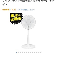 リビングファン　【新品・保証書付き】扇風機　ブリッサ BFME107WHの画像