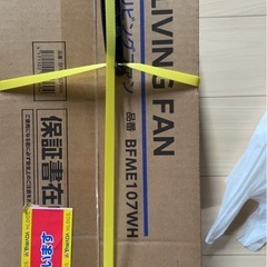 リビングファン　【新品・保証書付き】扇風機　ブリッサ BFME107WHの画像