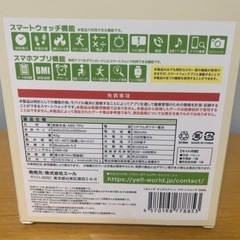新品未開封‼️ スマートウォッチの画像