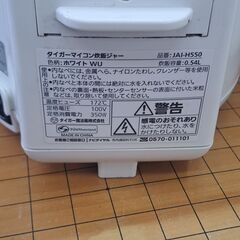リサイクルショップどりーむ鹿大前店　No1893　炊飯器　タイガー　2012年製　3合　釜傷有　の画像
