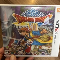 ドラゴンクエストⅧ
