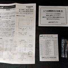 NCA-W441 　日本アンテナ㈱　FM/VHF/UHF ブースター【新品未使用品】【ジャンク】の画像