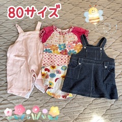 80サイズ、ロンパース、ワンピースまとめ売り、コムサイズム等