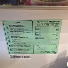 ハイセンス冷蔵庫3ドア