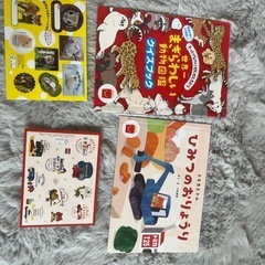 絵本、図鑑の画像