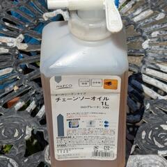 [中古品] メンテオイル