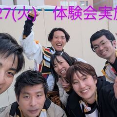5/27(火)　よさこい体験会実施!!　熱い季節よさこいで一緒に...