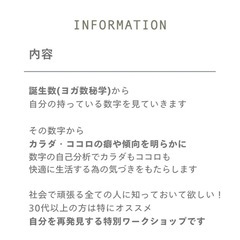 ヨガ数秘×梅雨を乗り切るセルフケアのヒント - 文京区
