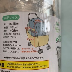 ベビーカー　レインカバー　ミッキー　マルチカバーの画像