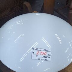 リサイクルショップどりーむ鹿大前店　No1903　シーリングライ...