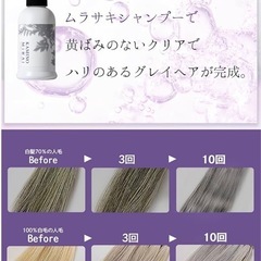 新品・未使用　ムラサキシャンプー　カミノミライ1本の画像