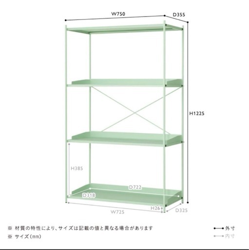 美品・定価45,000円】unico SOOD shelf W750 (みるも) 祐天寺の収納