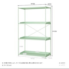 【美品・定価45,000円】unico SOOD shelf W750の画像