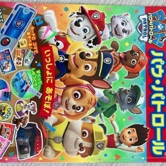 （取引中）パウパトロール　雑誌