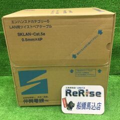 伸興電線 LAN用ツイストペアケーブル LANケーブル SKLA...