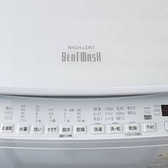 B24】HITACHI ビートウォッシュ 2023年製 洗濯8キロ 動作確認OK