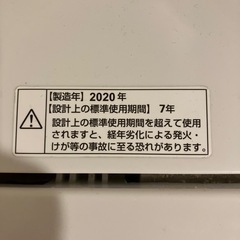 【お譲りします】洗濯機6.0kgの画像