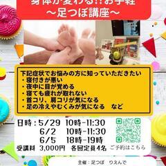 健康のために何か始めたい皆様に知っていただきたい