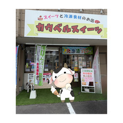 全国各地にある人気店のスイーツが集結✨　◆カウベルスイーツ…