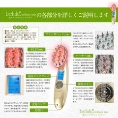 【値下げ】美ルル　ブリリアントヘアの画像