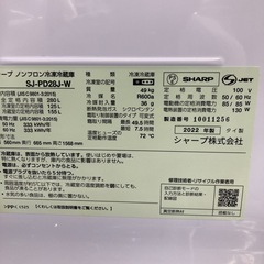 ☆6ヶ月保証☆シャープ　280L2ドア冷蔵庫　2022年製　SJ-PD28Jの画像