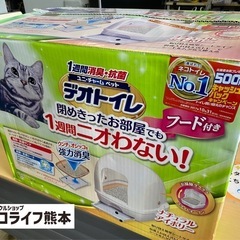 美品❗️猫用トイレ　※ウンチ専用スコップ欠品　