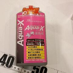 0527-169 金魚用ハイブリッドコンディショナー