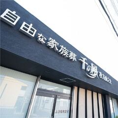 家族葬 千の風 枚方山之上ホール【葬儀・家族葬】