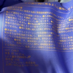浮き輪　アームリング　ボディリング　　パドルジャンパーの画像