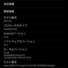 Android4.4 7インチタブレット geanee ADP-722の画像