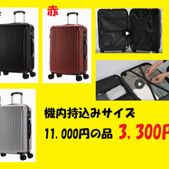 【代理出品】新品【黒・赤・銀】各1個入荷　1個3300円ですの画像