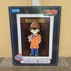 名探偵コナン ゼロの執行人 江戸川コナン 額入りアート ラストラ...
