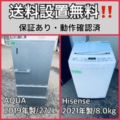  超高年式✨送料設置無料❗️家電2点セット 洗濯機・冷蔵庫 