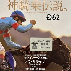 「Sports Graphic Number(スポーツグラフィックナンバー)2024年8/8号」 定価: ￥ 850  #本  「SportsGraphicNumber 2024年11月7日号」 定価: ￥ 800  #本の画像