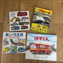 お取引中　くるま　絵本　4冊まとめ