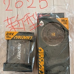 【新品】2025新型 24V バートル BURTLE AIRCR...