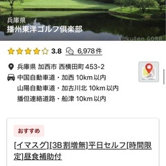 5月28日◎女子ゴル⛳️播州東洋行きませんか？🏌️‍♀️