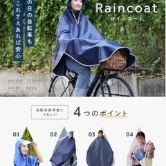 レインポンチョの画像