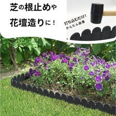 【ガーデニング🌿‬】花壇 フェンス 