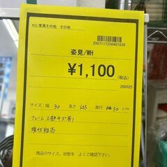 ★ジモティー割あり★姿見/クリーニング済みHG-5881の画像