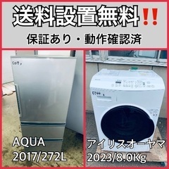  超高年式✨送料設置無料❗️家電2点セット 洗濯機・冷蔵庫 