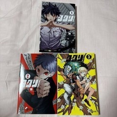 タタリてゆう漫画探してます