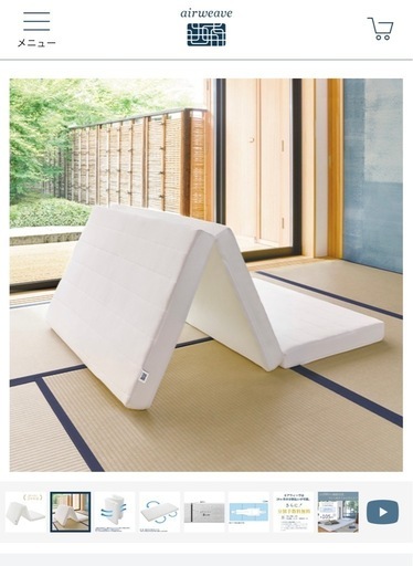 エアウィーブ　三つ折りマットレス　シングル